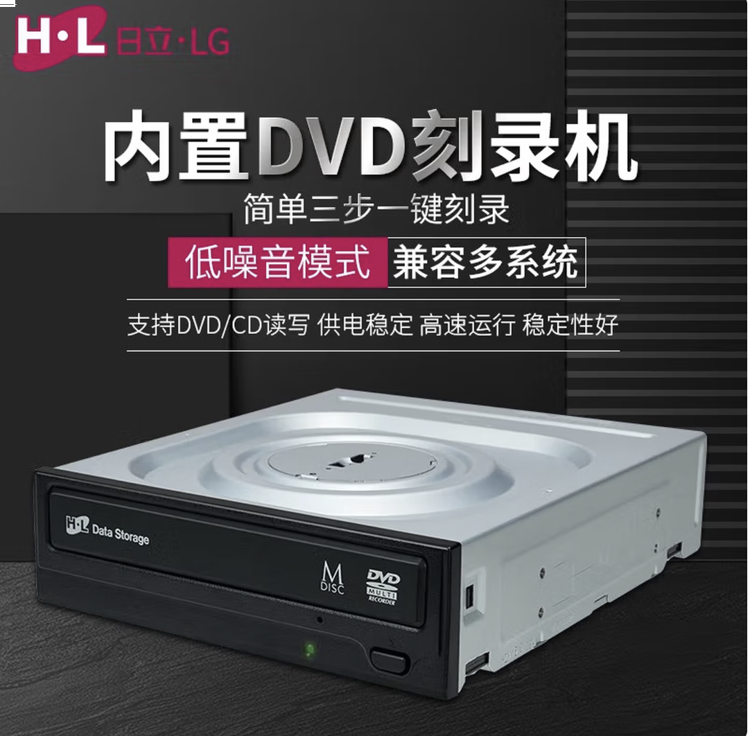 日立·LG光存储 (H·L Data Storage) 24倍速SATA接口内置刻录机