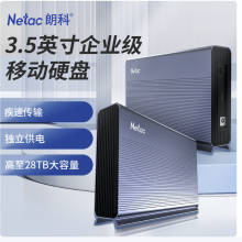 朗科（Netac）24TB 移动硬盘3.5英寸企业级桌面存储Type-C接口 USB3.1大容量外接