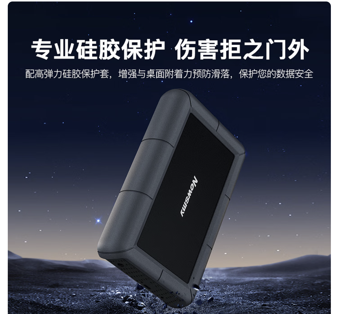 纽曼（Newsmy）4TB 移动硬盘 3.5英寸 桌面存储 星际系列 Type-C USB3.1 硅