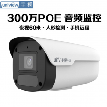 宇视科技（uniview）监控摄像机300万摄像头可录音POE供电高清夜视室外防水