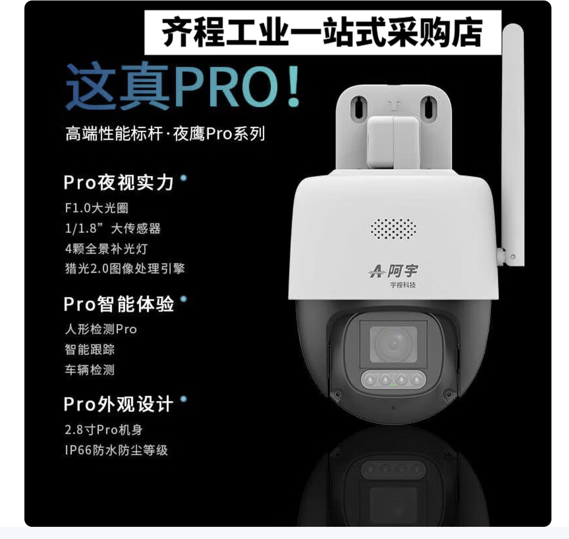 宇视阿宇400万500万夜鹰黑光声光警戒球机WiFi防水网络摄像机防水