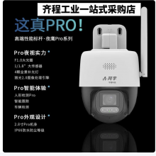 宇视阿宇400万500万夜鹰黑光声光警戒球机WiFi防水网络摄像机防水