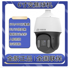 宇视科技400万6寸33倍变焦警戒智能双光对讲摄像球机