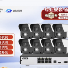海康威视（HIKVISION）皓视通监控摄像头套装8路300万高清全彩夜视手机远程监控POE监控器