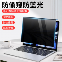 爱国者（aigo）防蓝光电脑保护屏显示器防窥膜护眼保护隐私挡板挂式