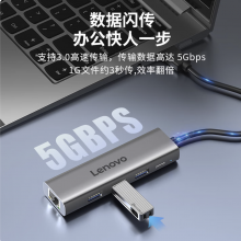 联想（Lenovo）USB3.0分线器拓展坞扩展坞转千兆网口RJ45有线网卡转接头