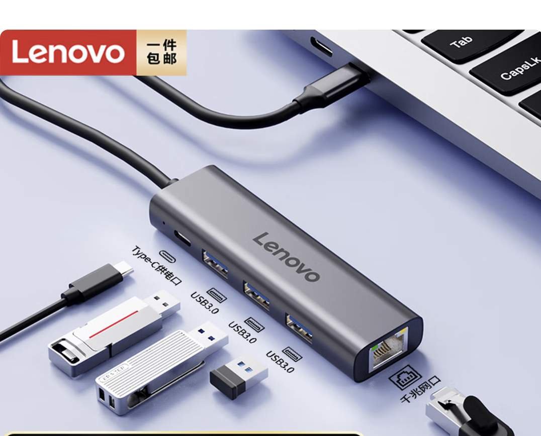联想（Lenovo）Type-C拓展坞扩展坞转千兆网口USB-C转RJ45有线网卡转接头