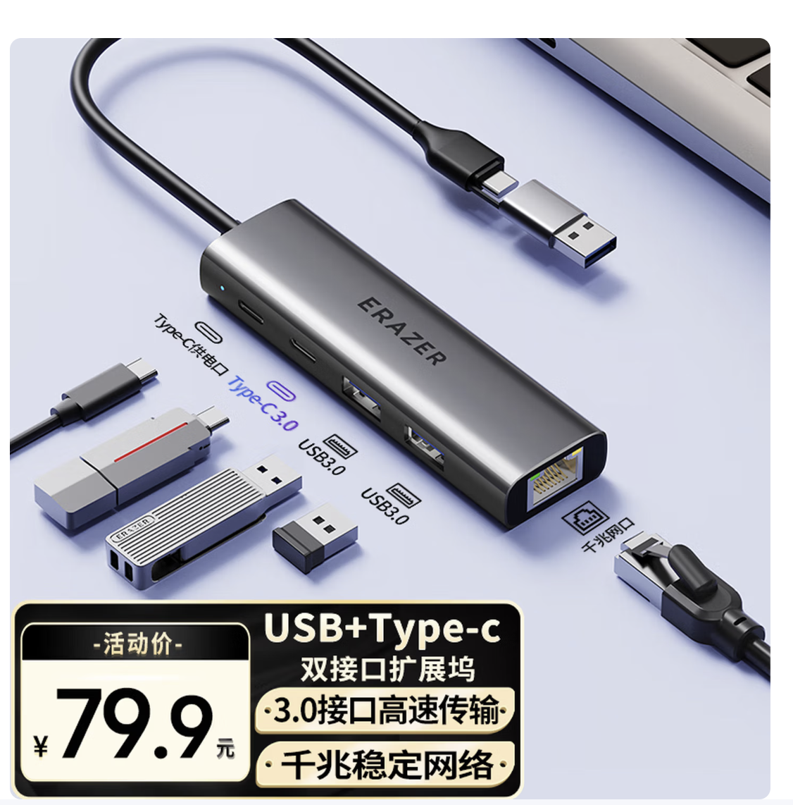联想（Lenovo）生态品牌异能者USB3.0转千兆网口网线转接头Type-C拓展坞分线器