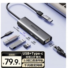 联想（Lenovo）生态品牌异能者USB3.0转千兆网口网线转接头Type-C拓展坞分线器