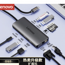 联想（Lenovo）Type-C扩展坞USB分线器USB-C转HDMI千兆网口VGA转接头