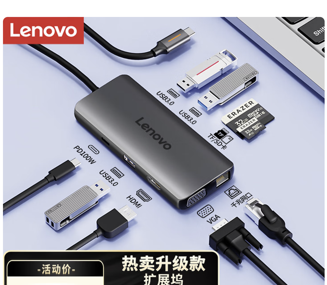 联想（Lenovo）Type-C扩展坞USB-C读卡器拓展坞HDMI千兆网口转接头HUB分线器