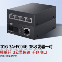 华三（H3C） 光纤收发器千兆单模单纤光电转换器