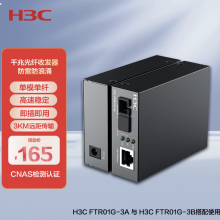 华三（H3C）光纤收发器千兆单模单纤 光电转换器 3公里SC接口一对装【1光1电】