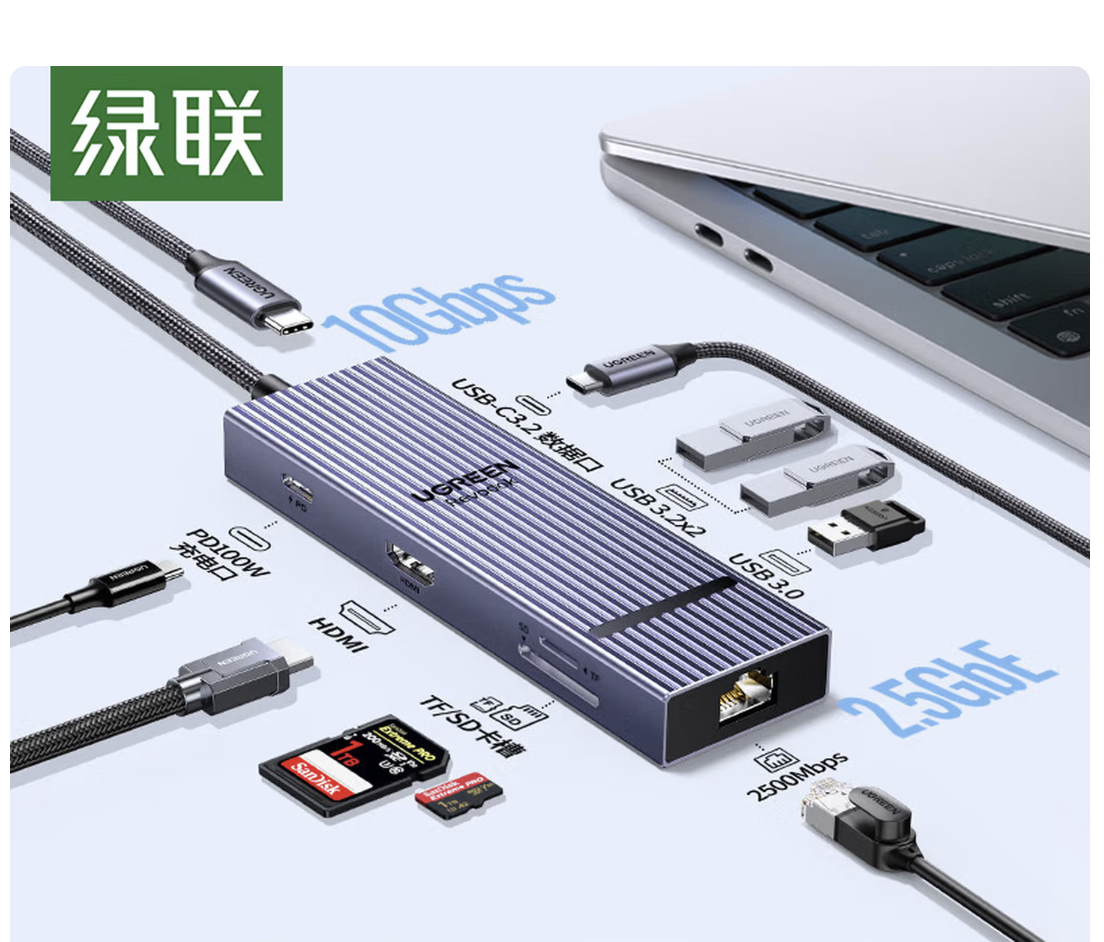 绿联Type-C3.2扩展坞2.5G网口分线器HDMI2.0转接器10G拓展坞4K60Hz