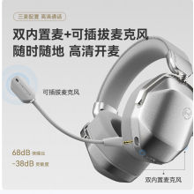 漫步者（EDIFIER）HECATE G5 MAX无线版 2.4G有线蓝牙