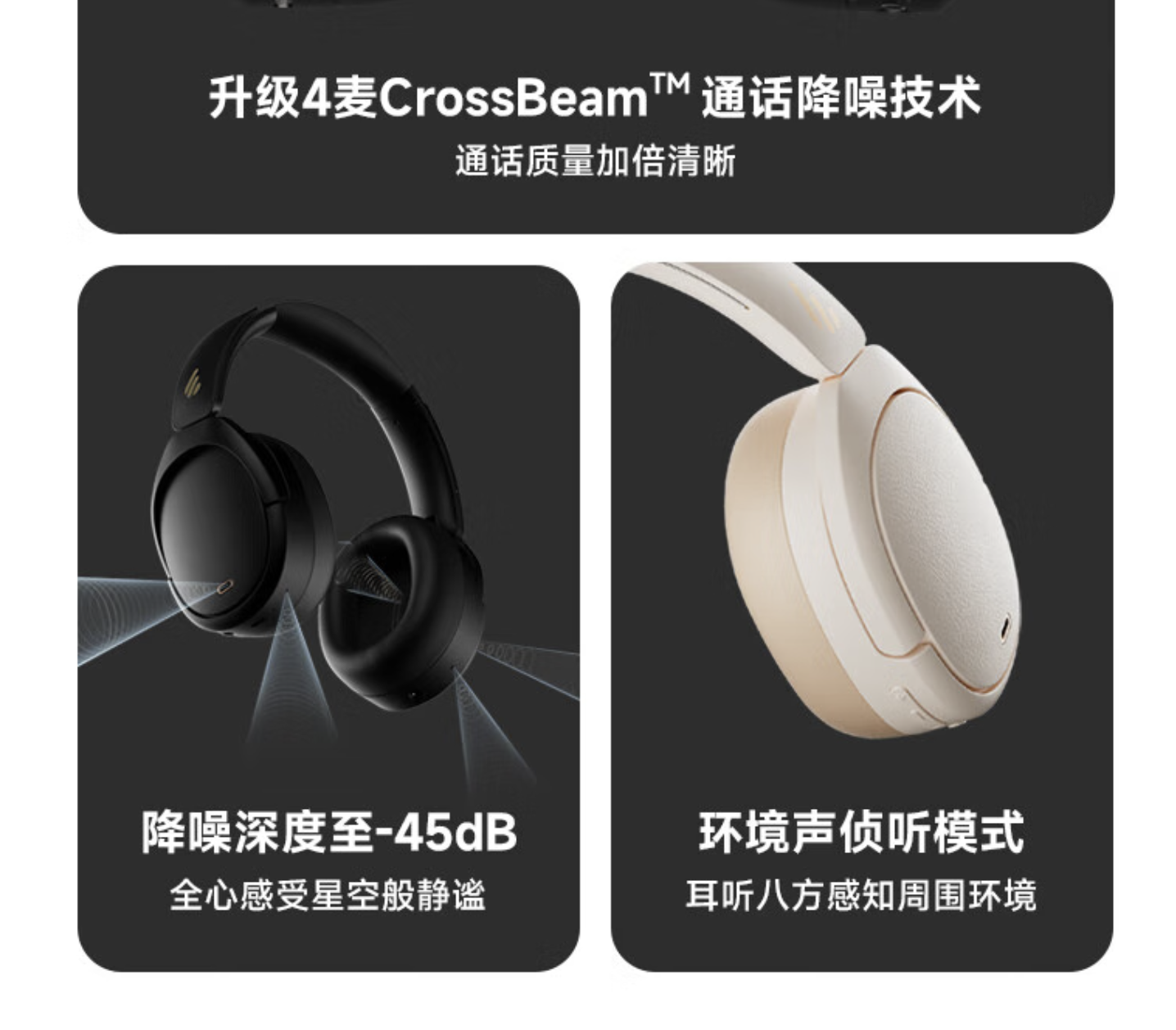 漫步者（EDIFIER）W860NB Pro头戴式主动降噪蓝牙耳机