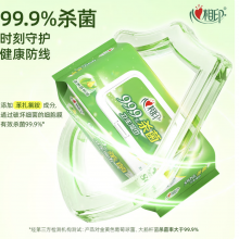 心相印杀菌湿巾80抽