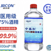 利尔康75%医用酒精消毒液500ML