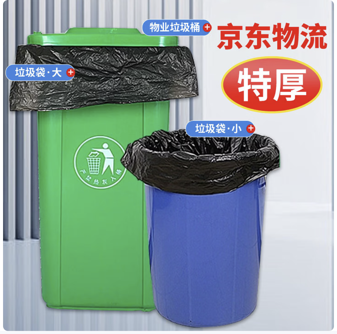 匠廷柯垃圾袋大号垃圾袋常规垃圾袋平口式100*120cm3.5丝100个