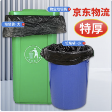 匠廷柯垃圾袋大号垃圾袋常规垃圾袋平口式100*120cm3.5丝100个