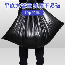 宜之选平口垃圾袋黑色70*90cm50只单面1.5丝大号加厚商用物业新料不易破