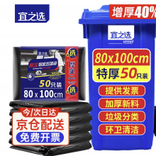 宜之选平口垃圾袋黑色80*100cm*50只单面1.8丝大号加厚厨余物业 不易破