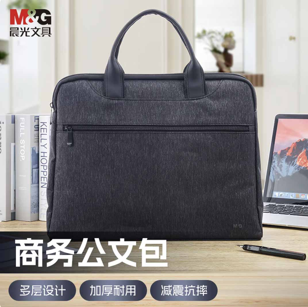 晨光(M&G)文具会议手提包 事务包 大容量商务公文包电脑包 单个装ABB90425