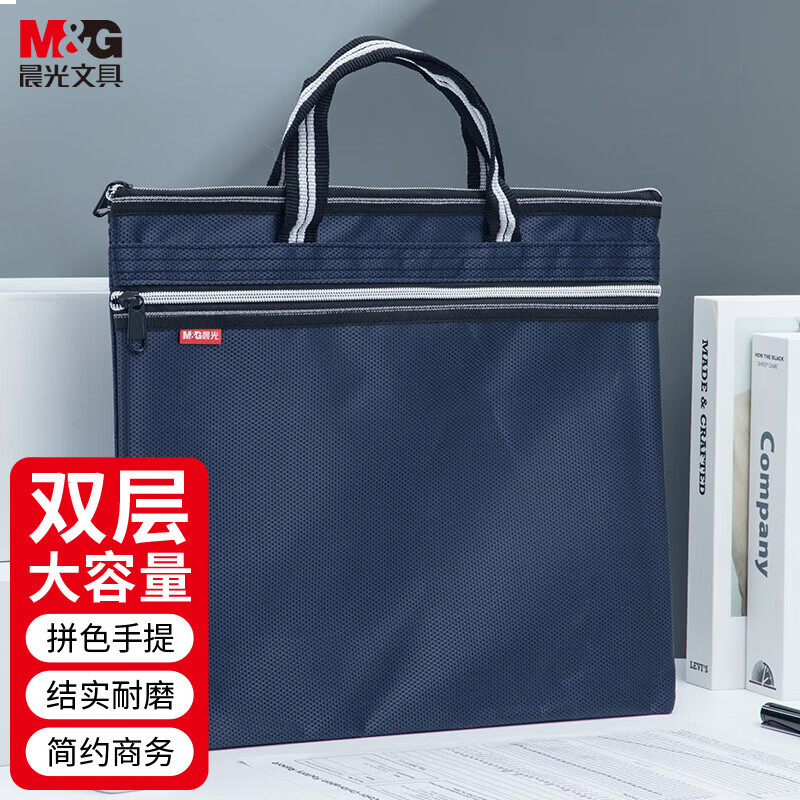 晨光（M&G）商务公文包事务包ABB93097简约商务双层拉链大容量