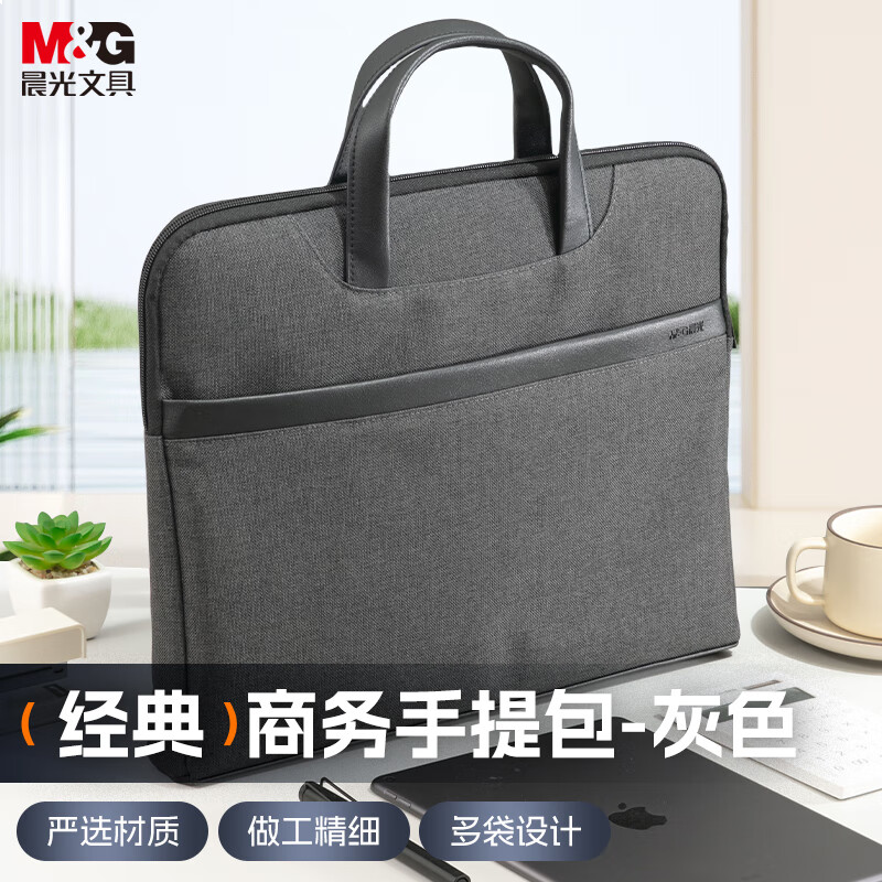 晨光（M&G）文具 事务包公文包商务男女职业文件袋涤纶手提包文件包资料袋 黑色ABB904U1A