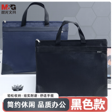 晨光（M&G）A4黑色纹手提事务包 1个装 ABBN3047