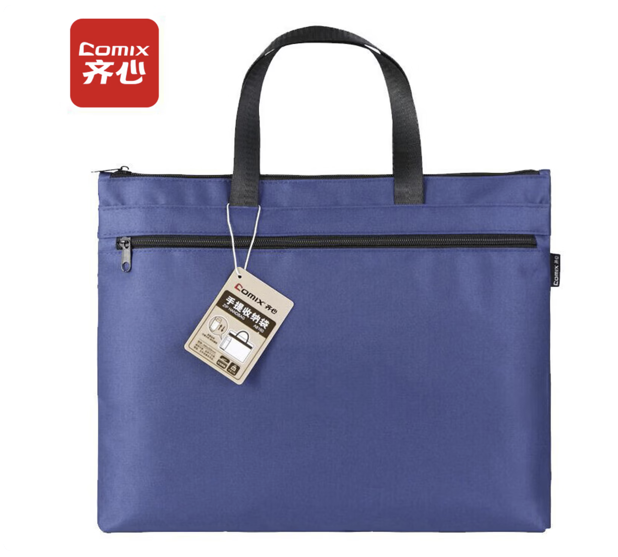 齐心(Comix) 双层手提事务包/拉链袋 蓝 A8158