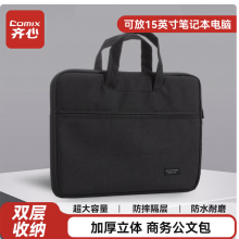 齐心(Comix) 加厚立体办公手提会议包事务包 商务拉链袋电脑公文包 黑 A8166