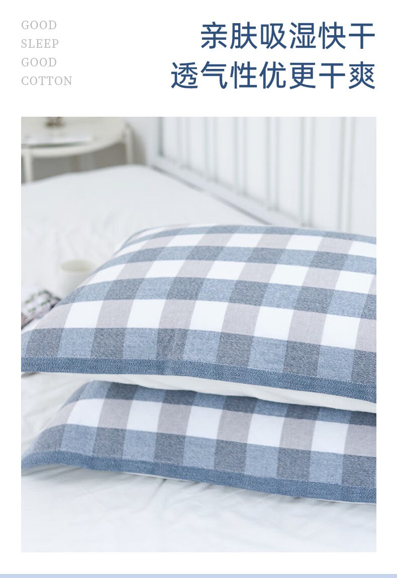 洁丽雅（Grace）纯棉枕巾全棉纱布防脱落枕芯盖巾 蓝格绑带52*78