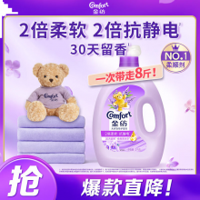 金纺衣物调香大师香氛香水护理柔顺剂薰衣草3KG
