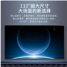 创维（Skyworth）KT110B02A 110英寸巨幕商用电视