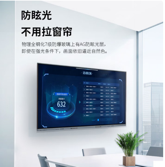 联想（Lenovo）86英寸触摸4K高清电视机