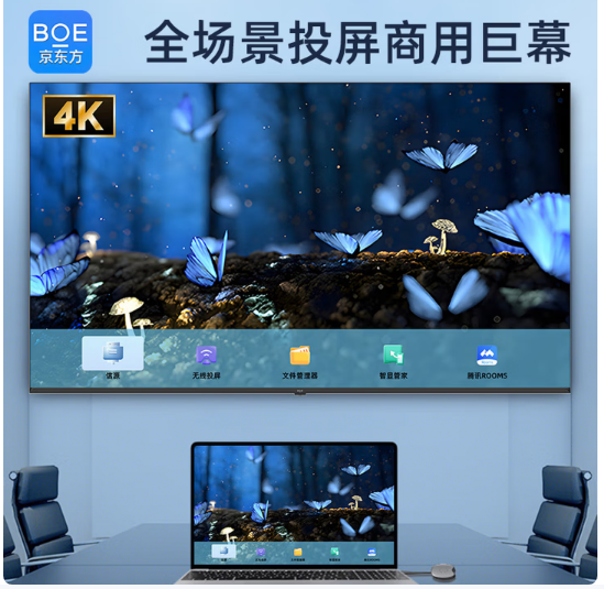 京东方BOE 98英寸4K高清电视巨幕大屏