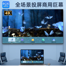 京东方BOE86英寸4K高清电视机巨幕