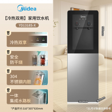 美的（Midea）饮水机多功能桶装宿舍办公室冷热双温 YD1318S-X