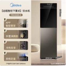 美的（Midea）饮水机置式一体客厅双水出口智控高端桶装冷热双温 YD1316S-X