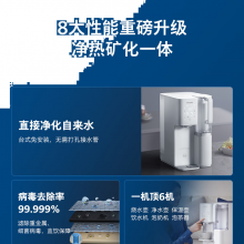 飞利浦（PHILIPS）净水器台式净饮机 ADD6860