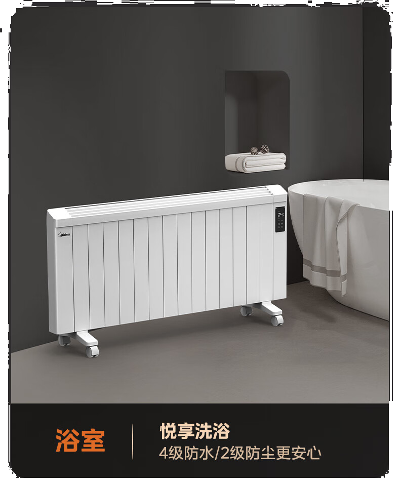 美的（Midea）取暖器取暖神HPT28BR