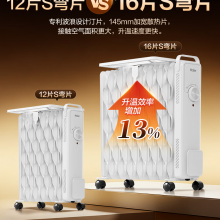 海尔（Haier）16片电热油汀 石墨烯取暖器