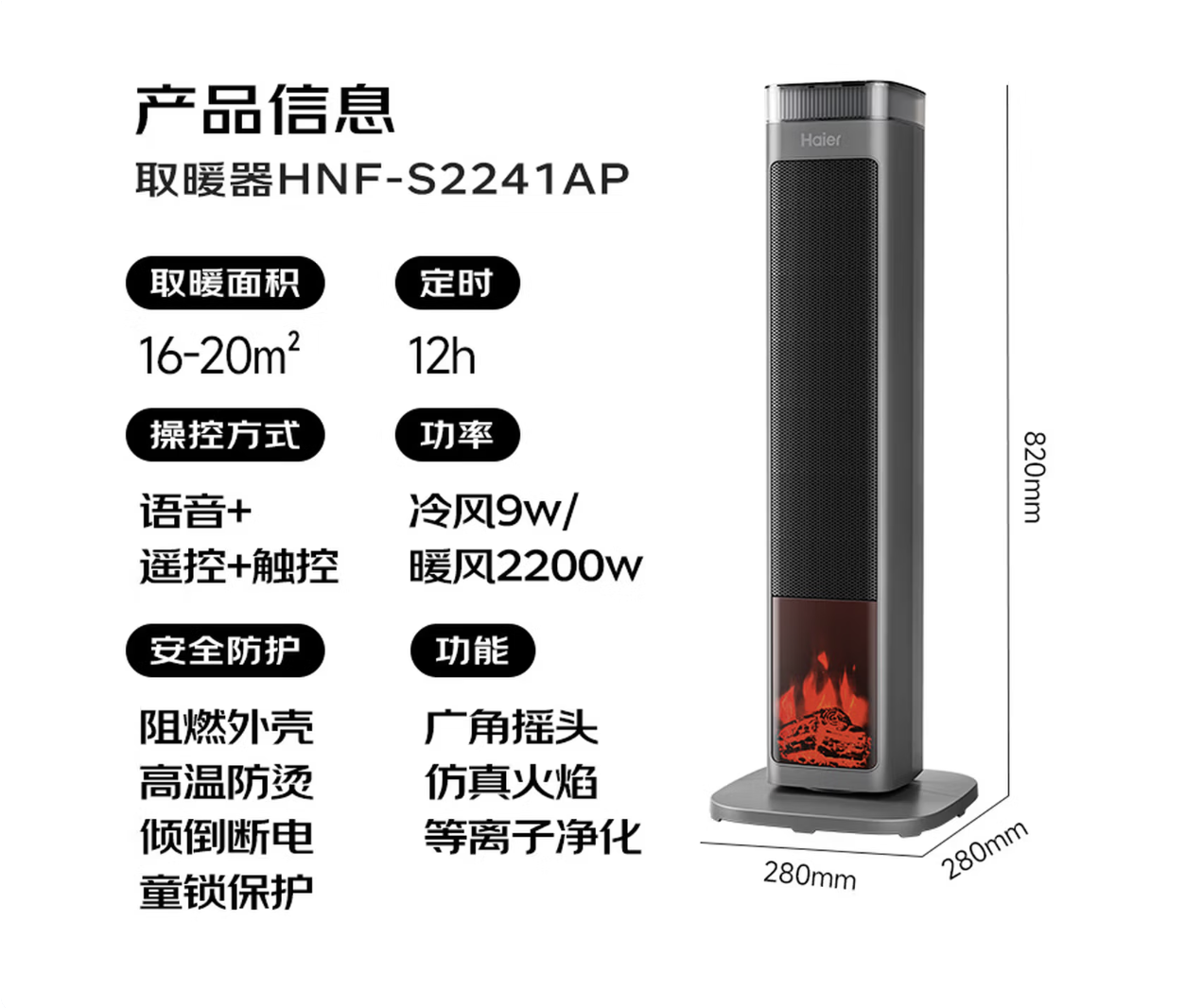 海尔（Haier）石墨烯暖风机取暖器净化空气电暖气