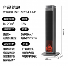 海尔（Haier）石墨烯暖风机取暖器净化空气电暖气
