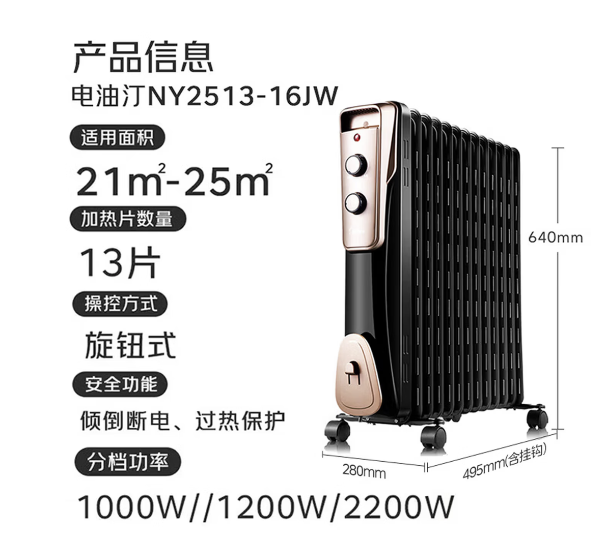 美的（Midea）电热油汀取暖器温速热烤