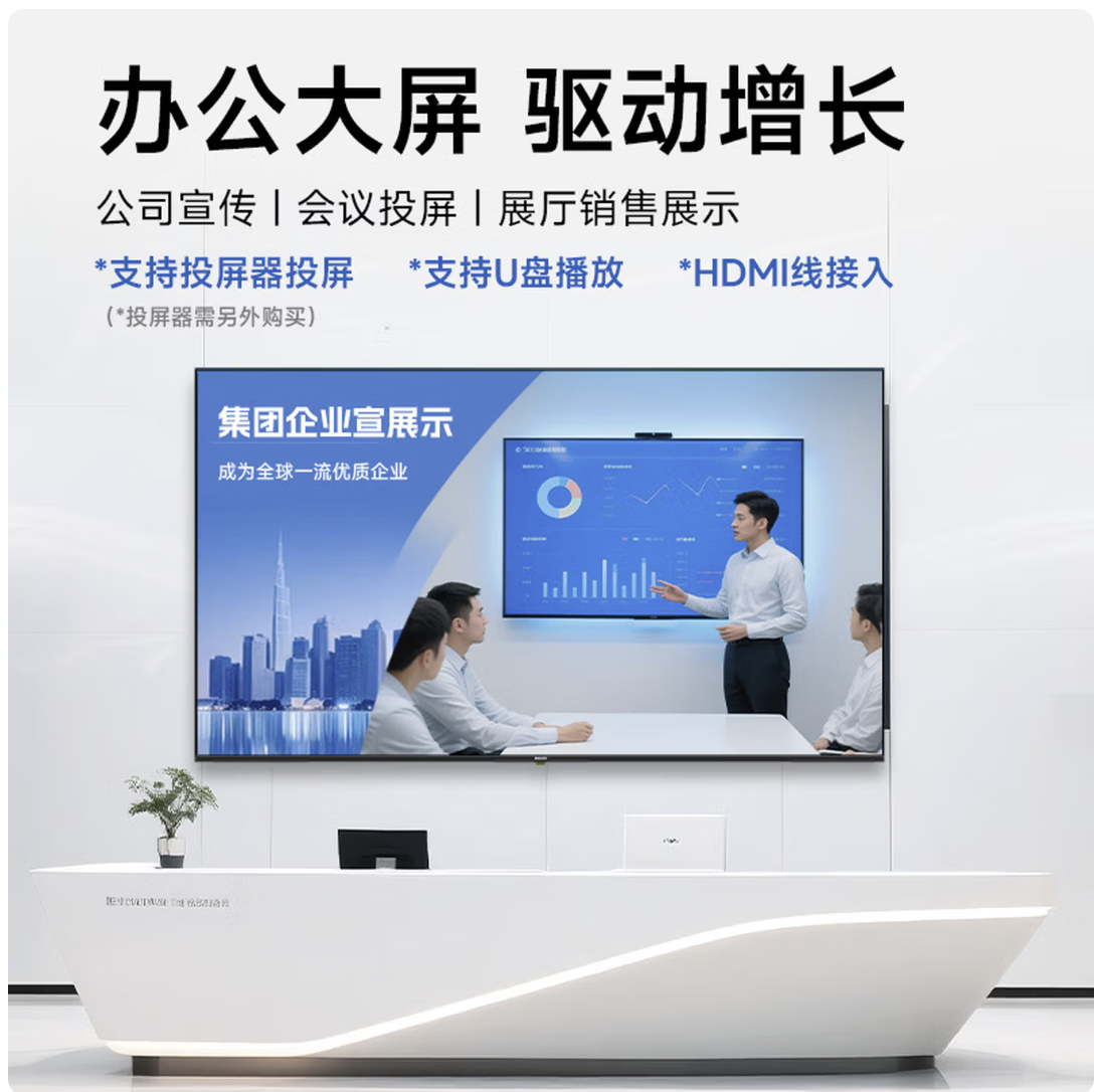 飞利浦98英寸监控显示器高清4K显示器大屏