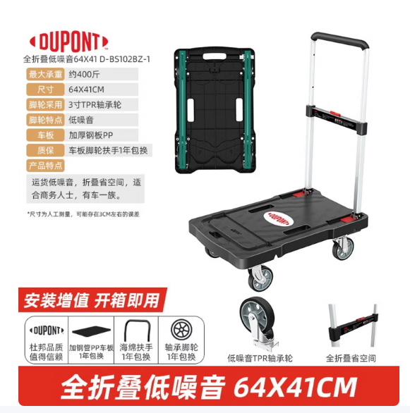 平板小推车家用手拉拖车拉杆搬家运货易拉宝全折叠板车承重400斤