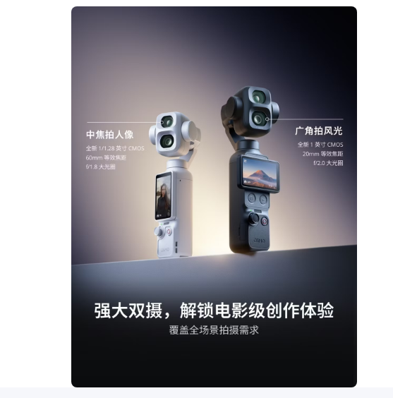 大疆DJI Osmo Pocket 4P 双主摄口袋电影机 OP灵眸手持数码云台相机 旅游便携美颜摄