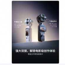 大疆DJI Osmo Pocket 4P 双主摄口袋电影机 OP灵眸手持数码云台相机 旅游便携美颜摄